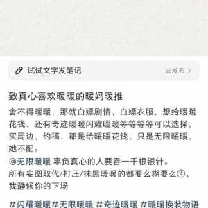 暖暖是女明星，你真当你们糯糯妈也是了？凭什么听你们的