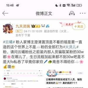 阿福是真的为了保火圈名誉名声都不要了?！