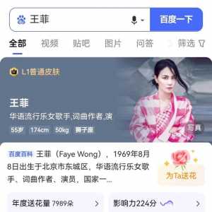 主流女歌手百度明星影响力