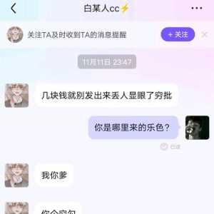 明星哥你的覆盖又来要上画面了