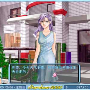 明星志愿2000，追求席若芸的重大BUG！