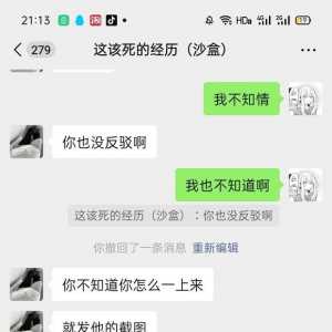 兄弟们 玩游戏朋友背刺1000元