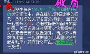 继侠侣大赛之后，又出新问题，关宁青云赛卡的动不了