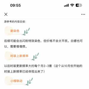 小樱联动如果不能染色那就没太大吸引力了