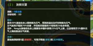 烦他西今日信息差，虽然yang重做了，实装了，但是更新公告没写