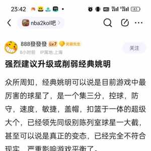 穷酸小鬼又喊削姚明？没钱就滚吧