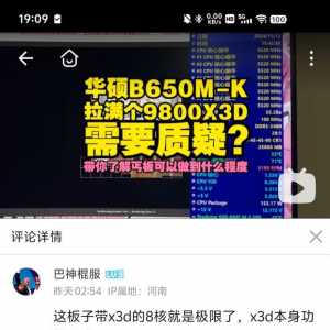 ［硬件讨论］AMD R7 7700玩游戏功耗有多少？