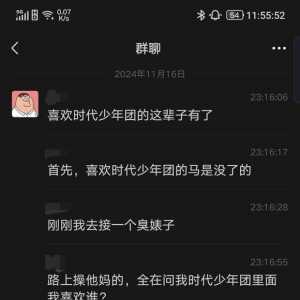 鼠鼠们，你们身边有这种逆天追星吗？?