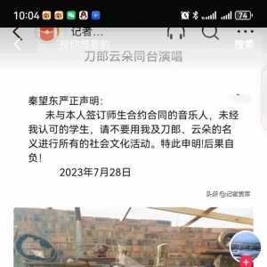 刀郎和云朵是师徒关系其实是最大的谣言