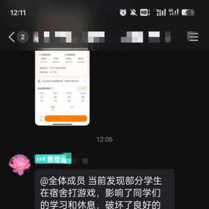 在宿舍里不让打游戏，如何评价？