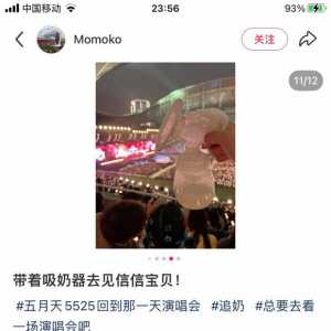 ?里终于有哺乳期奶妈说带着吸奶器去见自己喜欢明星