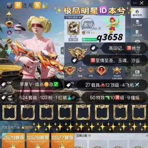 32888 极品明星?本兮 长大?改 新老101 4级图卡盟 4色螳螂 金鞋子