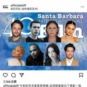 SBIFF公布今年的艺术明星奖获奖名单