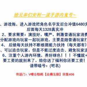 给兄弟们安利下手游内鬼号