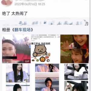 翻出了2022年关于梦华录刘天仙翻车的咸鱼小汉堡超话现场截图