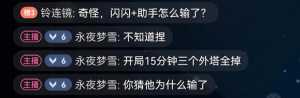 2024.11.20  兔皇直播锐评c辅