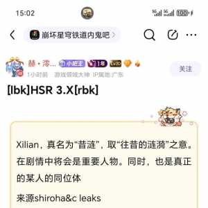 如何评价崩铁单方面联动幻想全明星