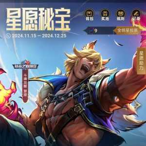 全明星投票免费再抽一次？