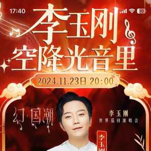 光音里又有明星来了
