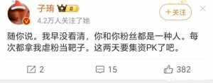 女明星还来戏了