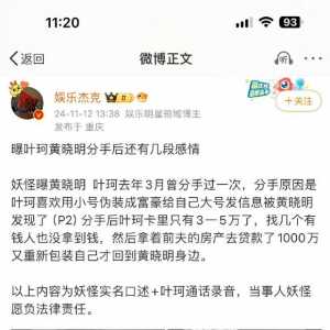 这爆料是真的吗？如果是，明星的生活怎么也这么朴实无华？