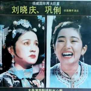 欧美明星和华语影坛女演员的对应关系