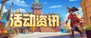 游戏更新丨排位赛开放，门派转换即将开启！