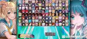 【安卓】动漫全明星乱斗♀版