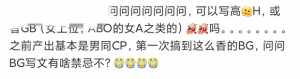 最近磕到的一对明星cp，点进超话最新文产出那列问能不能写gb