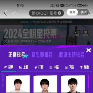 不关心什么全明星，今年最受欢迎选手要在伊拉克，胎盘斌苟3选一？