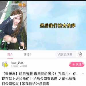 带明星副goat我冉首次回应洗浴场所盗用她照片