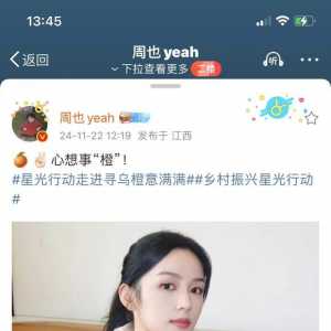 和明星同款赣南脐橙?你值得拥有