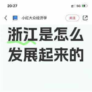浙江人更多还是认同非地理决定论