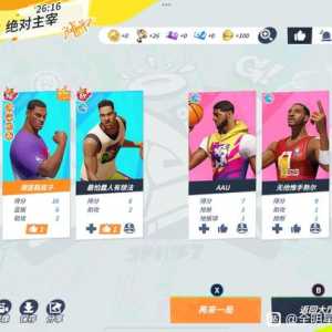 麦克戴斯：顶级猜拳