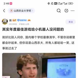 其实年度最佳游戏颁给小机器人没问题的