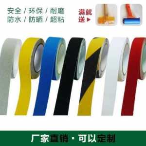 07 世卿进军防滑胶带领域，将其打造成了“明星”产品#防滑胶带#