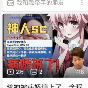 我喜欢的明星官宣了，对象就在你们学校
