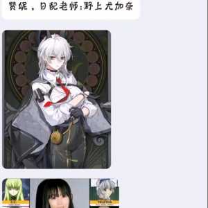 下个版本新角色日配，全明星阵容！