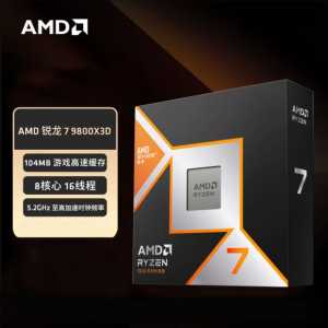 AMD锐龙7 9800X3D游戏处理器8核16线程104MB游戏缓存CPU