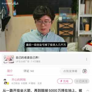 原神黑红论创始人之一，创业开发手游赔掉5000万