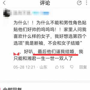 精神男捅们制造同妻