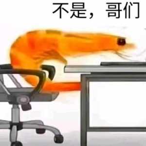不是哥们这种人还有粉丝啊