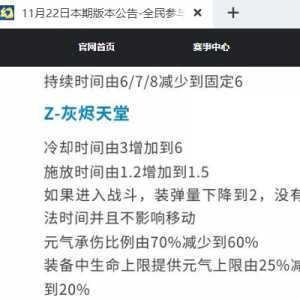 怎么肥4，又是选择性实装吗