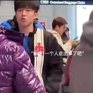 明星也是人，会有心理负担