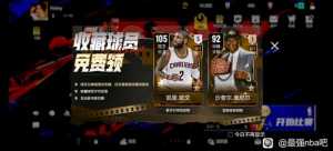 光子的美职篮全明星来了，看看能不能成为最强NBA最大的竞争对手