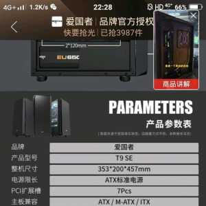 感觉机箱散热不够，想装电扇