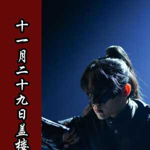 【周翊然】241129|周翊然唐三|周翊然斗罗大陆之燃魂战