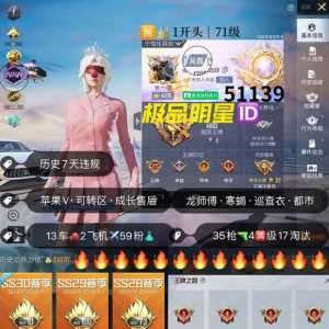 果v 极品明星?吴磊