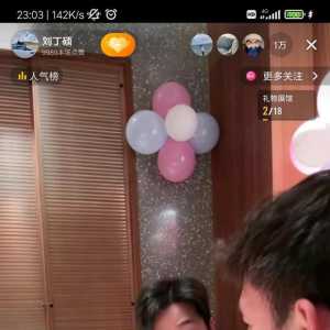 刘丁硕请男明星吃火锅拉