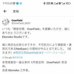 游戏日服代理没了，日服要关服了